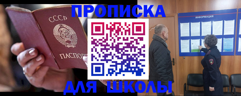 регистрация в Цимлянске