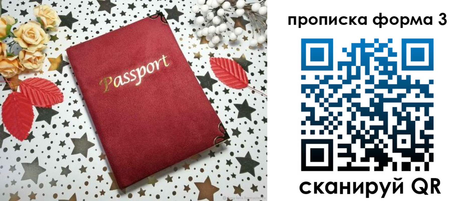 временная регистрация госуслуги в Цимлянске