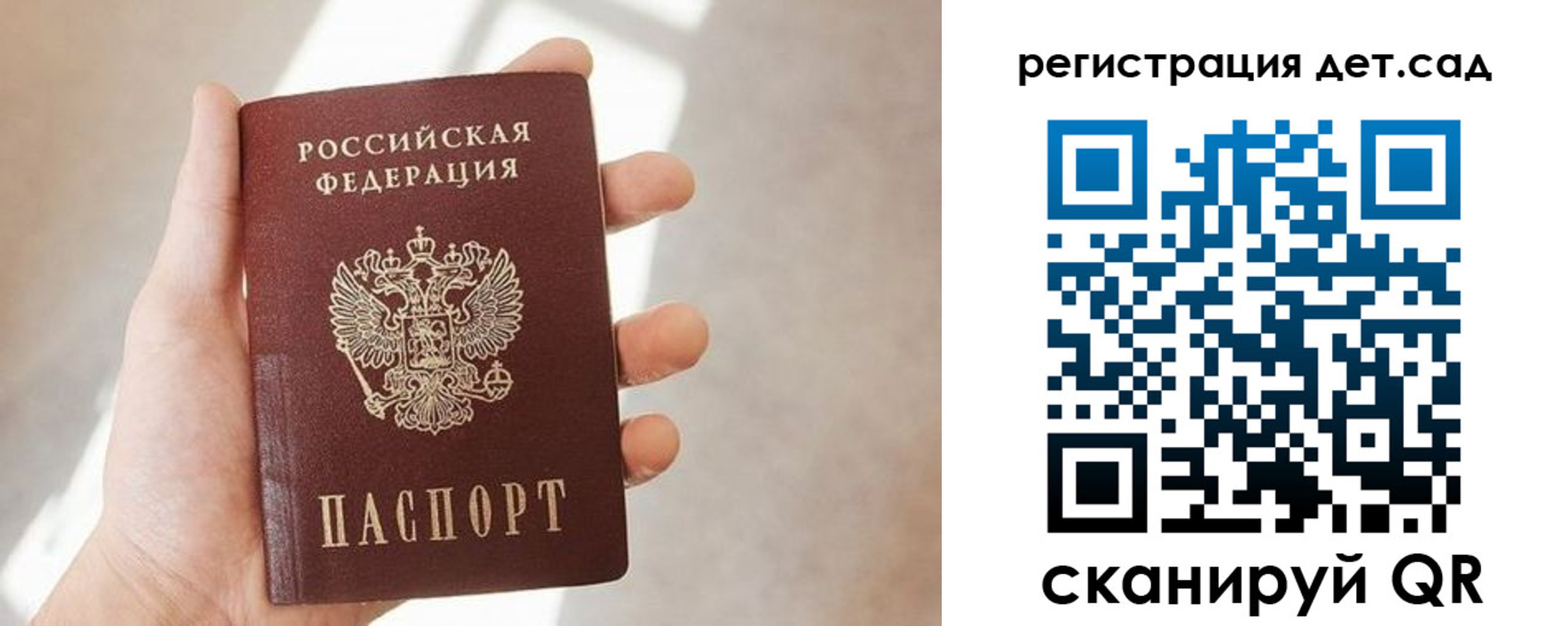 временная прописка в Цимлянске