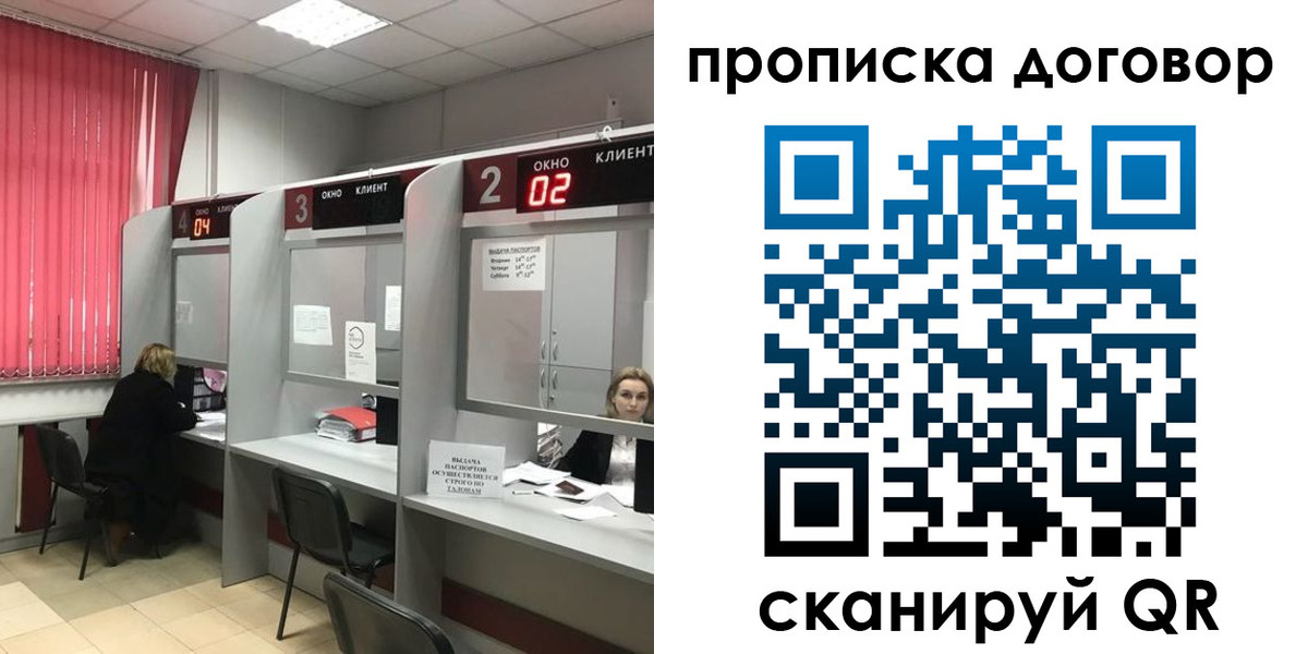 купить прописку в Цимлянске