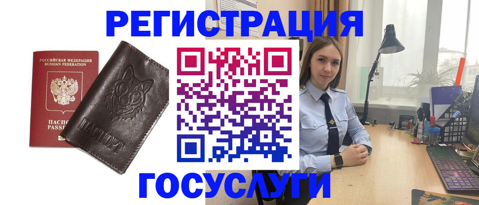 миграционный учет в Цимлянске