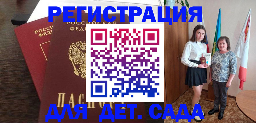 прописка для кредита в Цимлянске