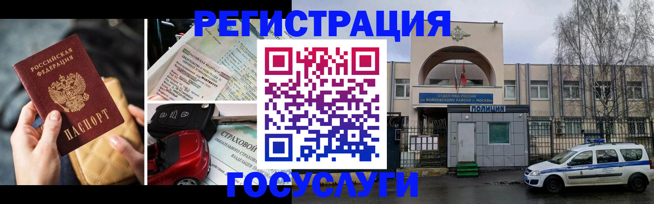 прописка от собственника в Цимлянске