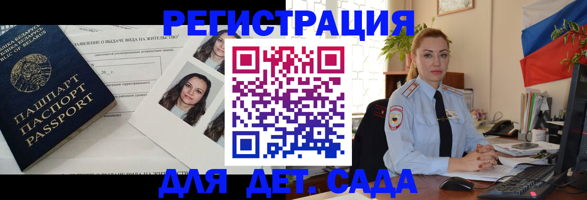 временная регистрация в Цимлянске