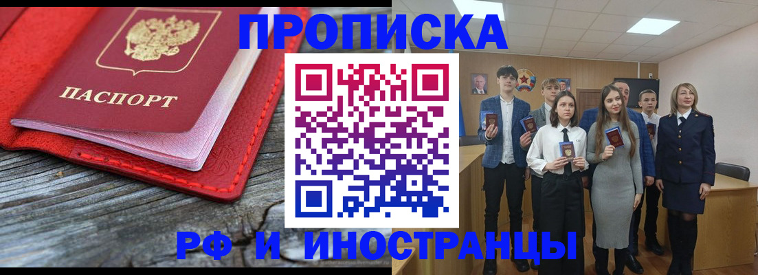 временная регистрация адрес в Цимлянске